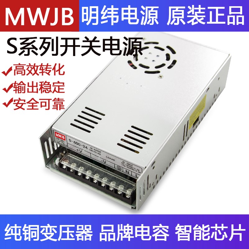 变压器LED开关电源S/NES-250/350/400-24v15A直流恒温5V监控转12v