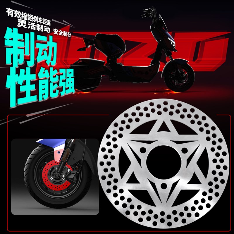 云重立220刹车盘适用小牛UQI/M95C通用碟刹盘电动电摩改装刹车盘