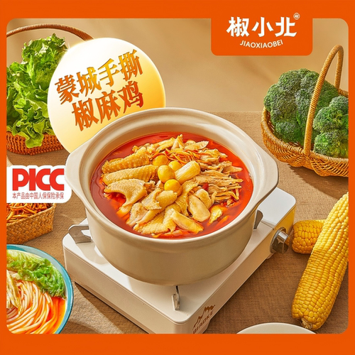 椒小北椒麻鸡2袋正宗特色慢炖鸡肉椒香浓郁超解馋家庭大菜半成品