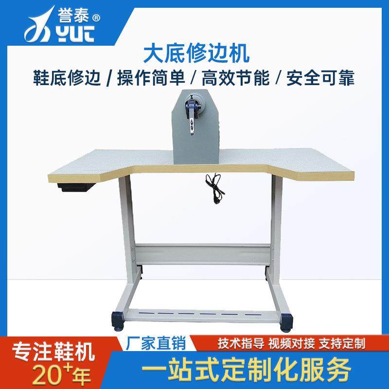 内里/大底修边机橡胶挖孔修里机鸟嘴高边底EVA制鞋机械精修,纺织面料/辅料/配套,其他纺织机械,淘宝优惠券,粉丝福利购,淘宝优惠卷