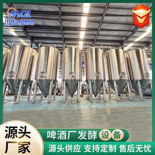 鲜啤酒酿造设备 工坊啤酒酿造设备 啤酒酿造系统啤酒酿造设备