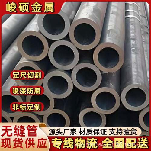 现货20#厚壁无缝钢管20#冷拔精密管光亮珩磨管切割加工非标定扎