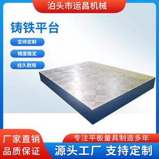 铸铁平台钳工装配工作台T型槽铸铁平台高精密划线平台铸铁工作台