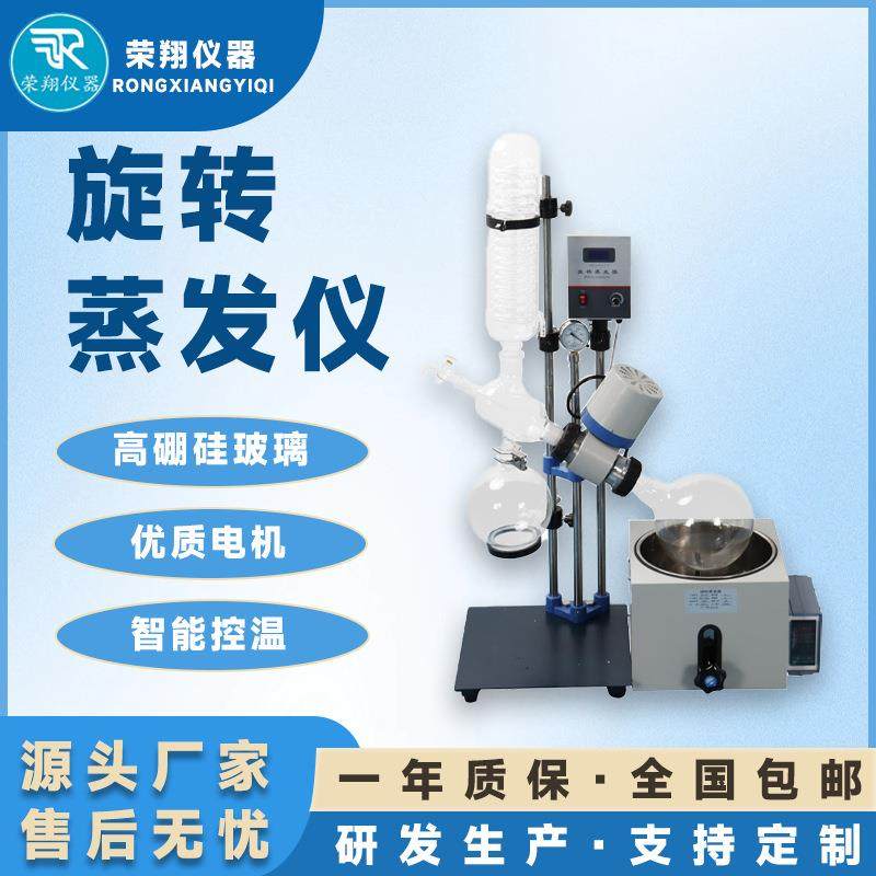 旋转蒸发器RE型号多数显智能电动升降旋转蒸发器加热旋转蒸发仪,工业油品/胶粘/化学/实验室用品,其他实验室设备,淘宝优惠券,粉丝福利购,淘宝优惠卷