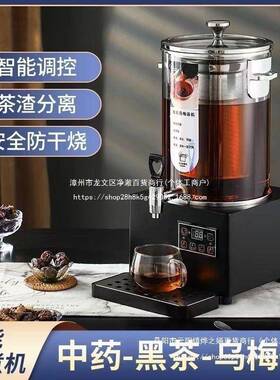 智能乌梅汤机熬煮桶煎机酸梅汤梨汤机商用自动热饮机凉茶机