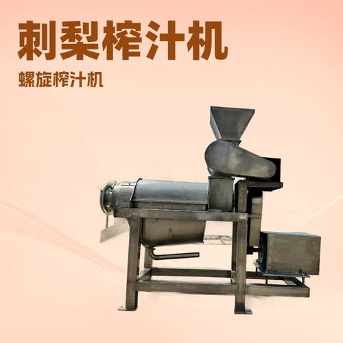 饮料果汁苹果酵素压榨脱汁机 宣木瓜粉碎打汁机鲜果原汁机