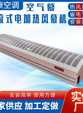 PTC电加热风幕机0.9米1.2米1.5米1.8米2米电热空气幕8KW10KW12KW