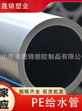 dn110hdpe给水管顶管拖拉管开挖直埋灌溉管全新料hdpe给水管