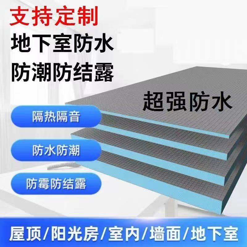 防水背衬板地下室隔墙卫生间防潮阳光房隔断吊顶隔热保温板n