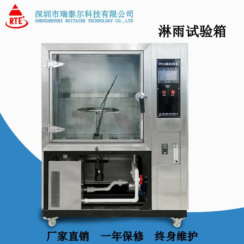 箱式淋雨试验箱，汽车外壳防淋雨试验高压摆管淋雨试验机耐用