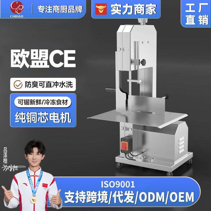 商用台式剁羊牛肉排骨锯骨机切冻肉机电动锯骨机,清洗/食品/商业设备,其他食品加工设备,淘宝优惠券,粉丝福利购,淘宝优惠卷
