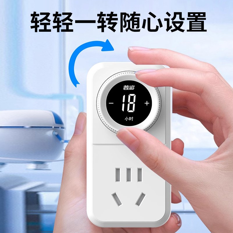 定时器插座防过充家用电动车手机充电保护器自动断电倒计时关