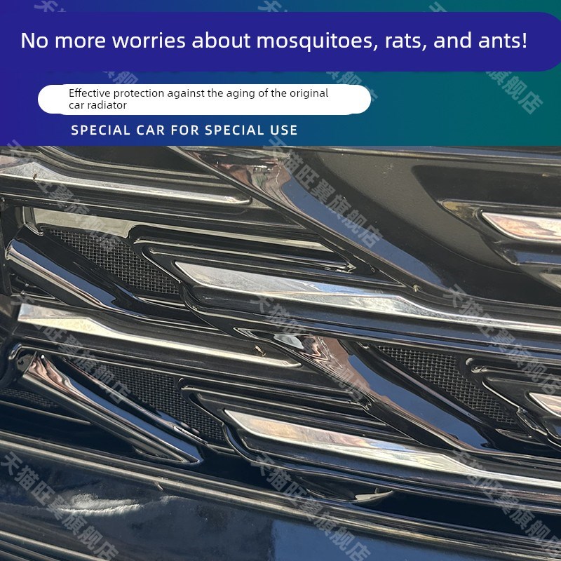 适用于24-25款别克君威卡扣式防虫网中网保护防蚊柳絮改装饰