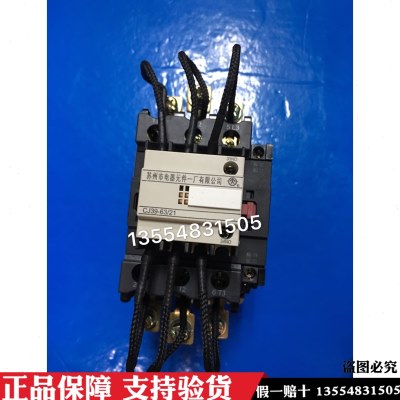 原装江苏天一CJ39-63/21切换电容接触器CJ19-63补偿电容220V/380V