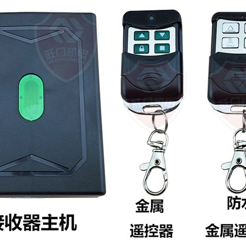 道闸机遥控开关万能接收器通用接收盒模块小区停车场伸缩门控制器