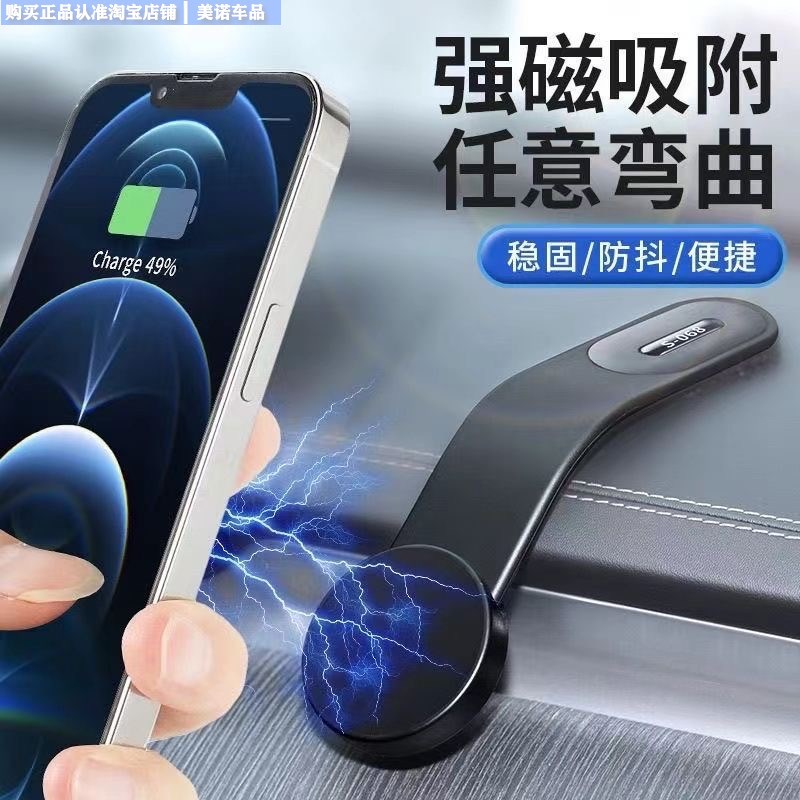 新款车载手机支架折叠磁吸式车内用导航支撑车上仪表台固定通用型