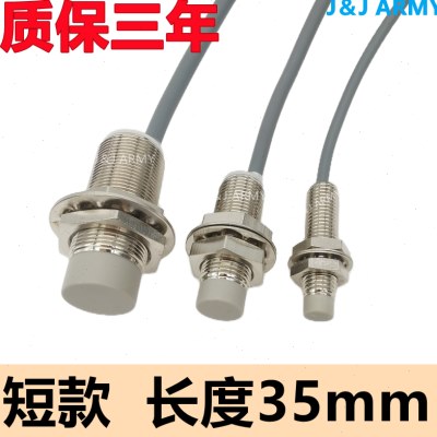 短型接近开关M8M12M18长度35长FM12-04S非埋式常开三线24V感应