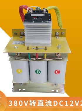 三相整流变压器交流AC380V转直流DC12V24V三相交流转直流变压器