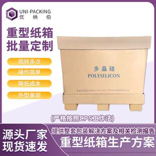 纸箱特硬纸板包装箱五金配件机械设备天地盖重型硬纸箱