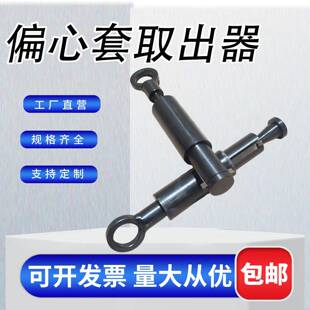 偏心套取出器道岔偏心套去除机纽威达插芯分离器