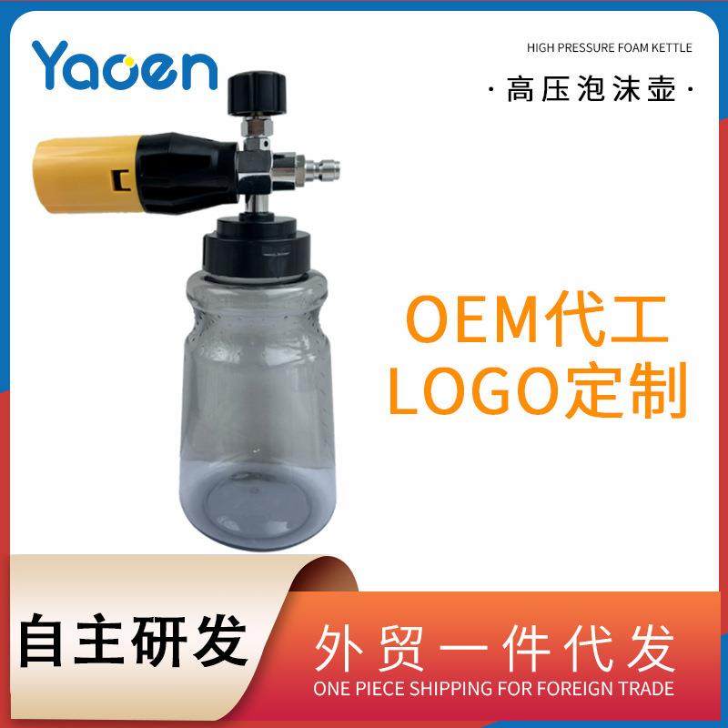 高压洗车水清雪花泡沫喷壶PA泡沫壶,纺织面料/辅料/配套,纺织机械配件,淘宝优惠券,粉丝福利购,淘宝优惠卷