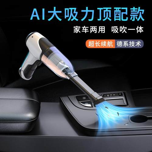 车载吸尘器无刷电机无线大功率便携家车两用大吸力迷你手持吸尘器