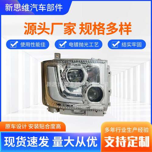 适用五十铃700PFRRGIGA巨咖新款双透镜LED大灯12v24v