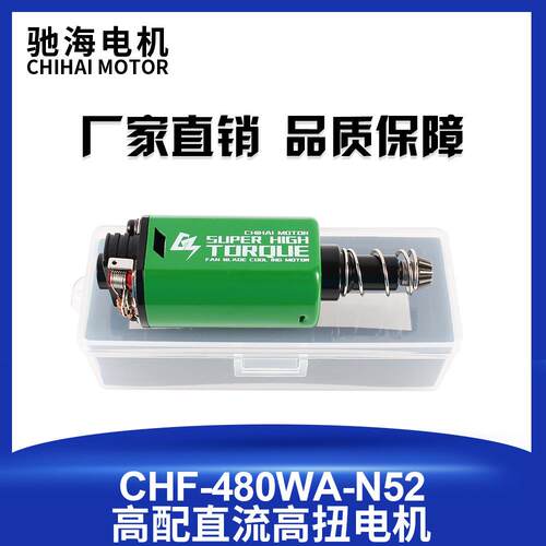工厂直销N52磁钢65#480钕铁硼高扭高速长轴玩具马达11V32000rpm