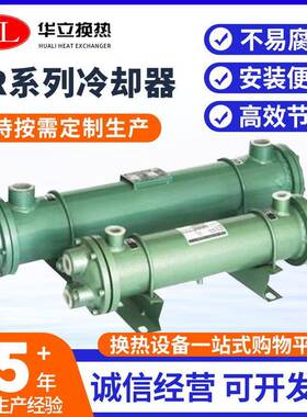 供应OR系列列管式换热器多规格液压油冷却器注塑机冷却器