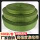 25mm 38mm 50mm宽货车涤纶捆绑带高强度扁带绳刹车带2寸100米军绿