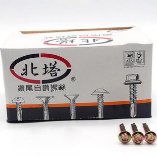 北塔钻尾丝六角钻尾丝六角华司外六角燕尾钉彩钢瓦自钻自攻螺钉国