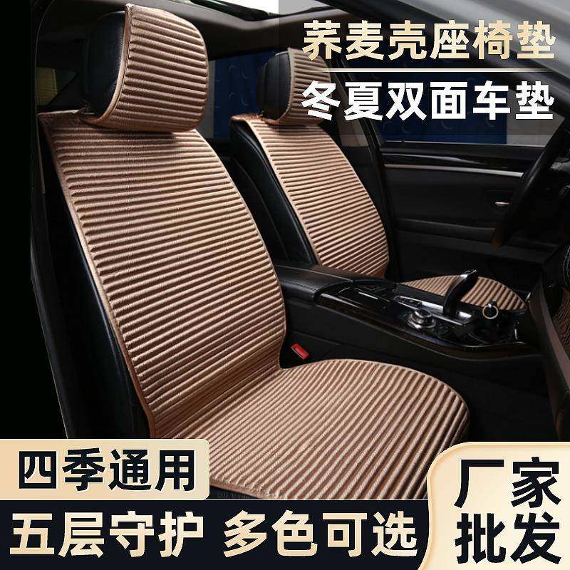 冬夏季双面2用汽车座垫荞麦壳四季通用座椅套汽车坐垫,纺织面料/辅料/配套,纺织机械配件,淘宝优惠券,粉丝福利购,淘宝优惠卷