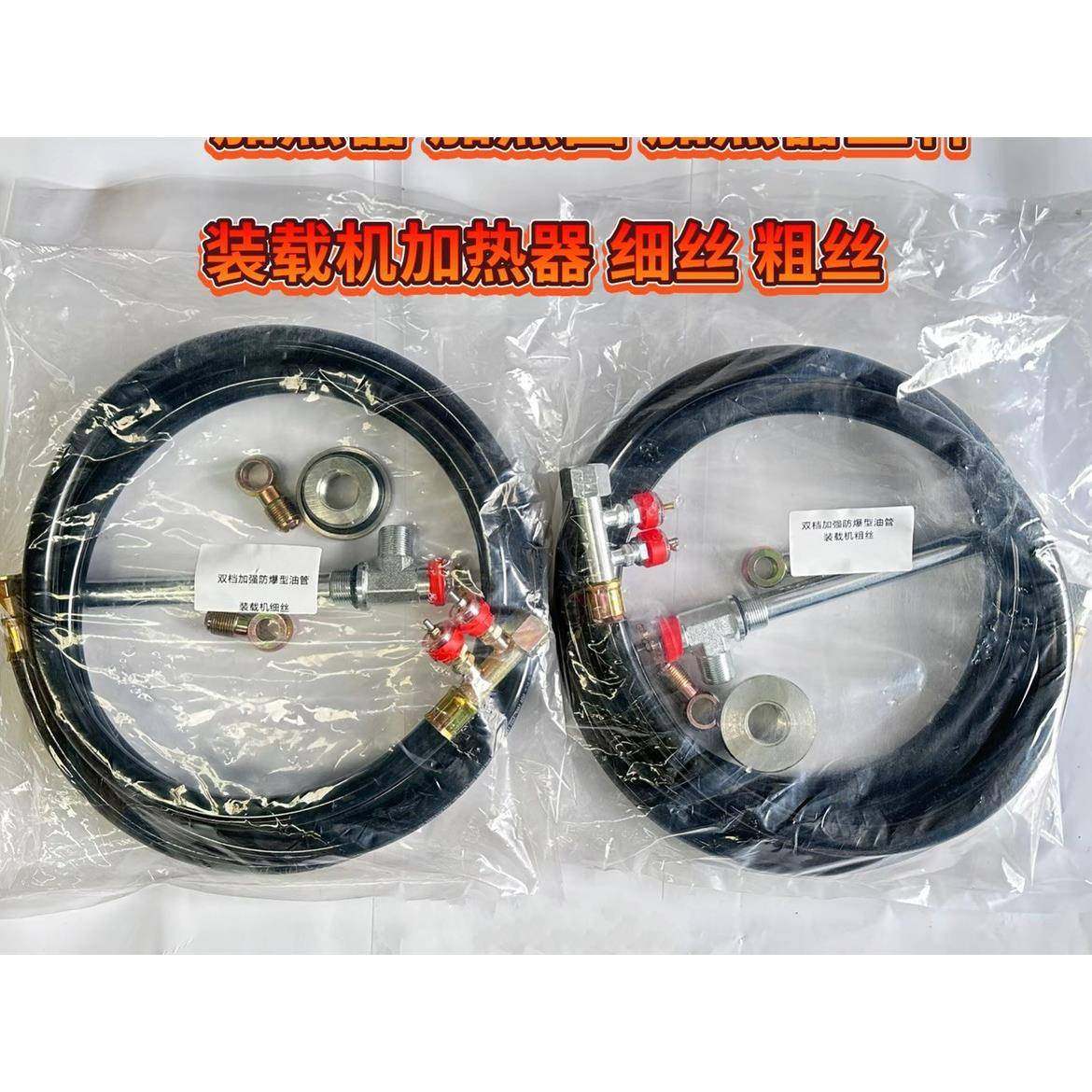 柴油装载机加热器24V挖机铲车农用车预热器油管油箱双档带垒德株,节庆用品/礼品,新娘配件,淘宝优惠券,粉丝福利购,淘宝优惠卷