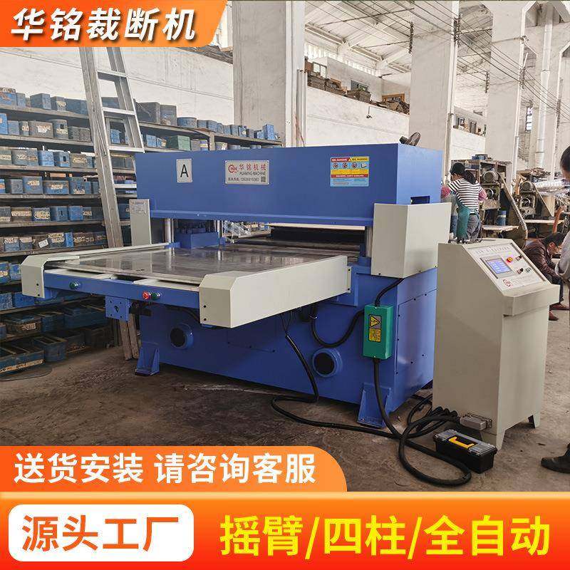 海绵下料机冲切机裁断机华铭单双面进料送料液压裁断机,纺织面料/辅料/配套,纺织机械配件,淘宝优惠券,粉丝福利购,淘宝优惠卷