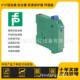 STC4 德国P F倍加福模拟量输入安全栅KFD2 2信号调节器