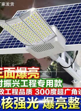 三面工程款太阳能路灯家用户外庭院灯led新农村太阳能灯防水铝壳
