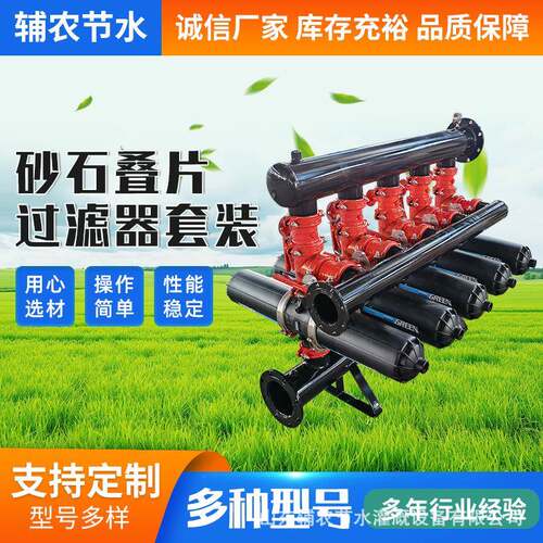 砂石加碟片自动反冲洗过滤器招标工程全自动反冲洗叠片过滤器