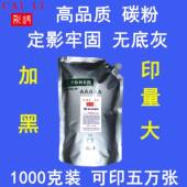 彩丽高品质适用理光Aficio5305D碳粉1千克粉盒墨粉