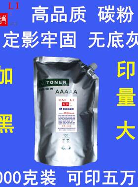 彩丽高品质适用理光Aficio5305D碳粉1千克粉盒墨粉