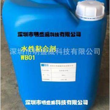 WB01水性粘合剂-40℃超低温锂电负极水性乳液SBR优替104A451B
