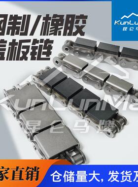 08B-U2不锈钢304R角盖板U型盖板链条G型橡胶输送链移载机坦克链条