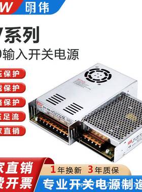 明伟380AC转24V开关电源变12伏直流电源开关电源盒变压器转直流