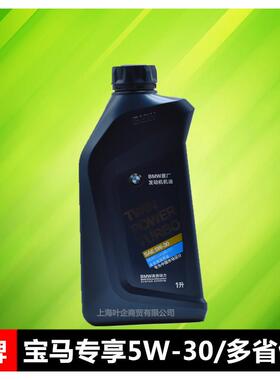 1/3/5/7系X1X3X5X6GTZ4迷你宝.马机油5W-30
