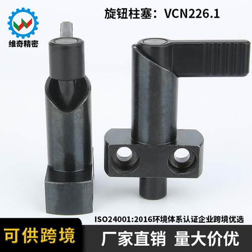 ZAU61/62分度销把手侧锁型钢制旋钮柱塞弹簧旋转柱塞VCN226.1现货
