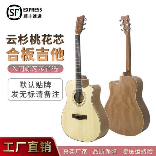 吉他40寸大量现货41英寸民谣guitar初学者练习琴合板木吉他