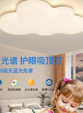 全光谱吸顶灯现代简约主卧护眼奶油风温馨浪漫房间卧室灯led灯具