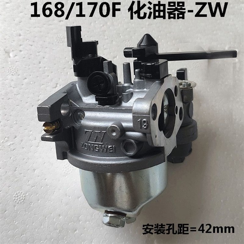 汽油机配件168F 170F化油器微耕机发电机水泵船用打药机化油器