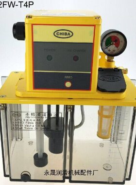 台湾永佃CHIBA自动加油机/TM302FW-T4P/T2P力劲压铸机专用