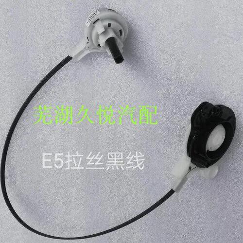 原装奇瑞E5空调面板拉线E5空调开关拉丝E5空调调节拉线风向拉丝