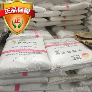 国标导管实验室石蜡粒蜡塑料增塑剂工业固体抛光润滑剂隔离剂快递